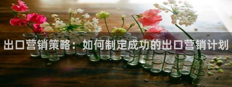 必赢客安卓版