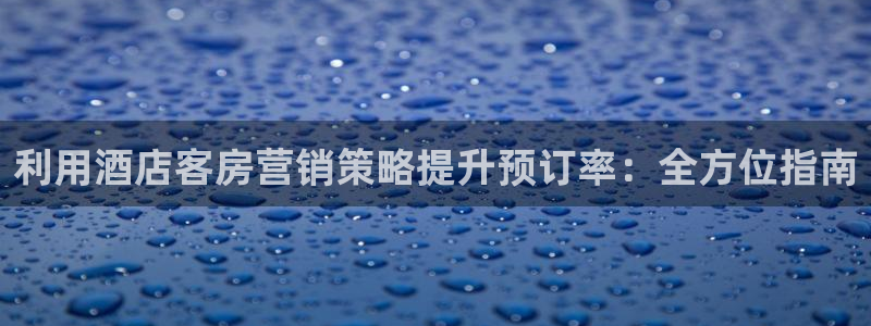 必赢这个平台怎么样啊