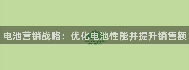 必赢的意思是什么